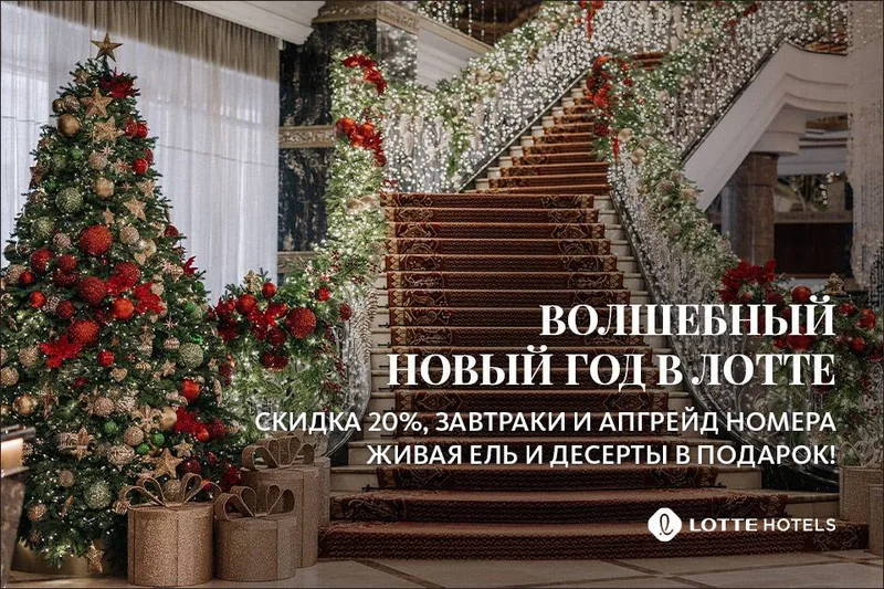 Новогоднее промо. Ключевой макет кампании